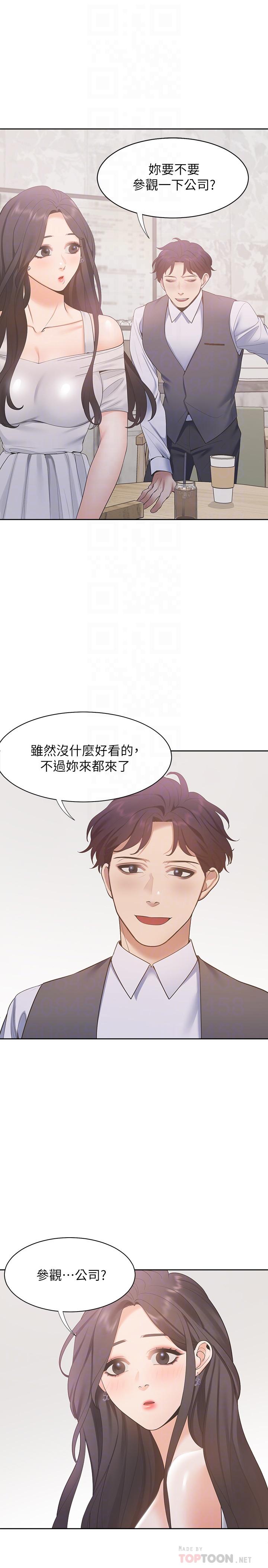 6P - 渴望：爱火难耐