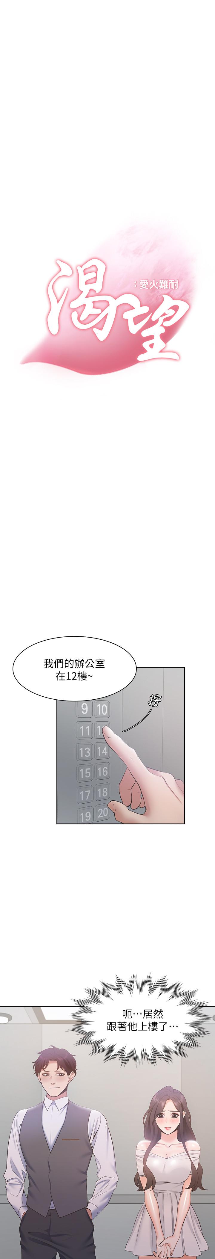 7P - 渴望：爱火难耐