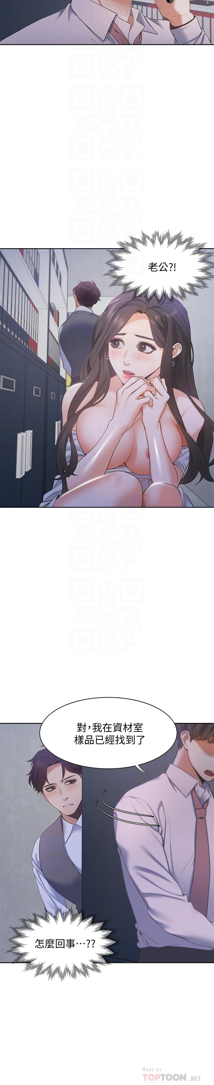 18P - 渴望：爱火难耐