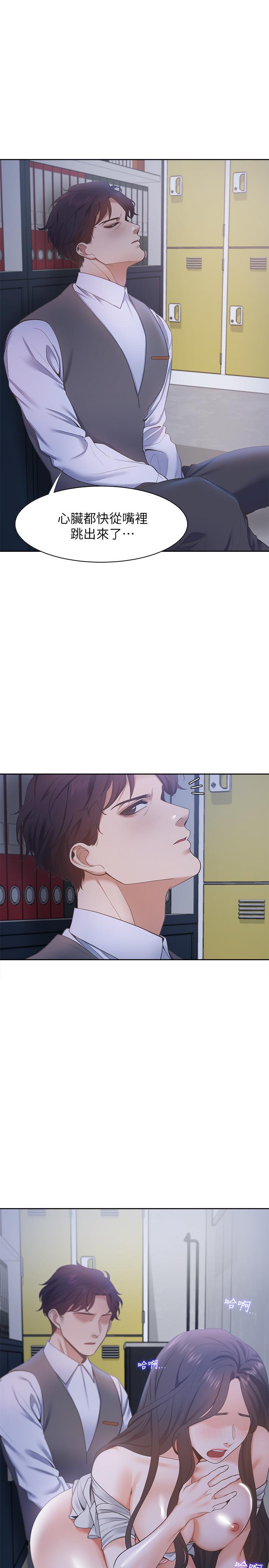 21P - 渴望：爱火难耐