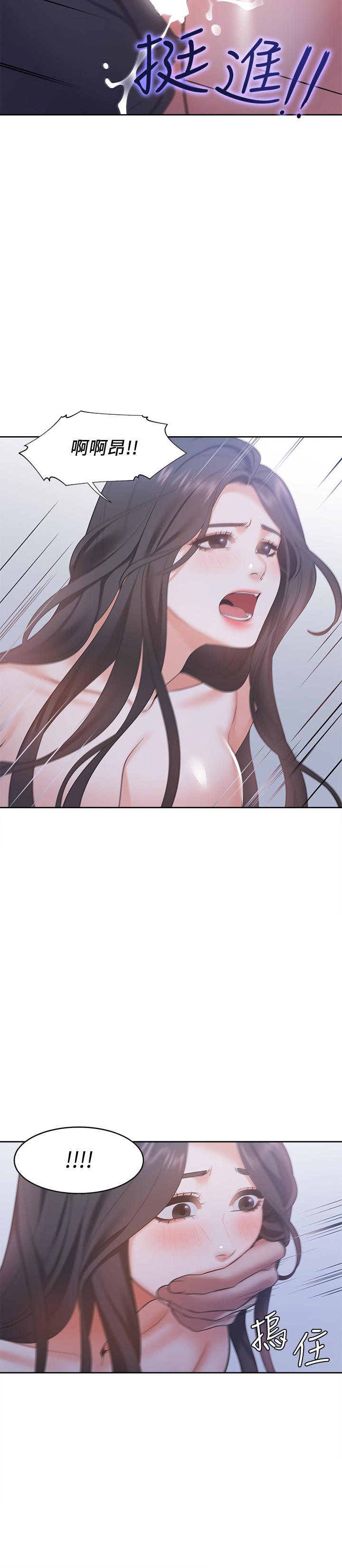 30P - 渴望：爱火难耐