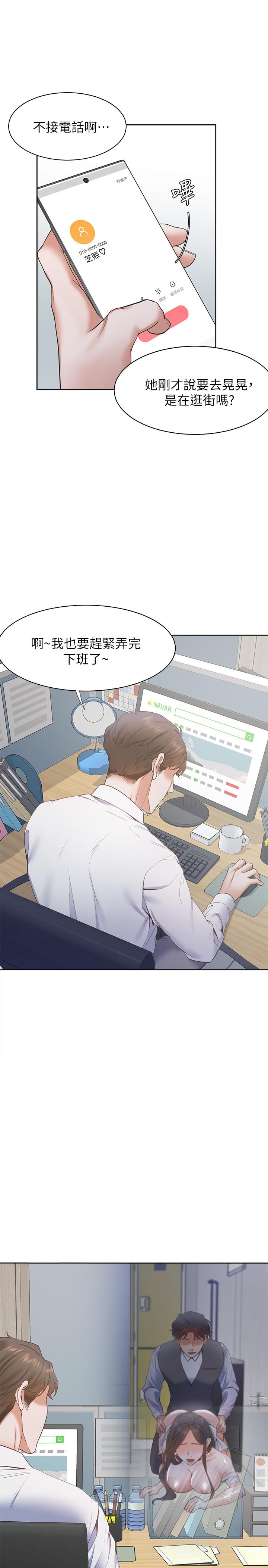33P - 渴望：爱火难耐