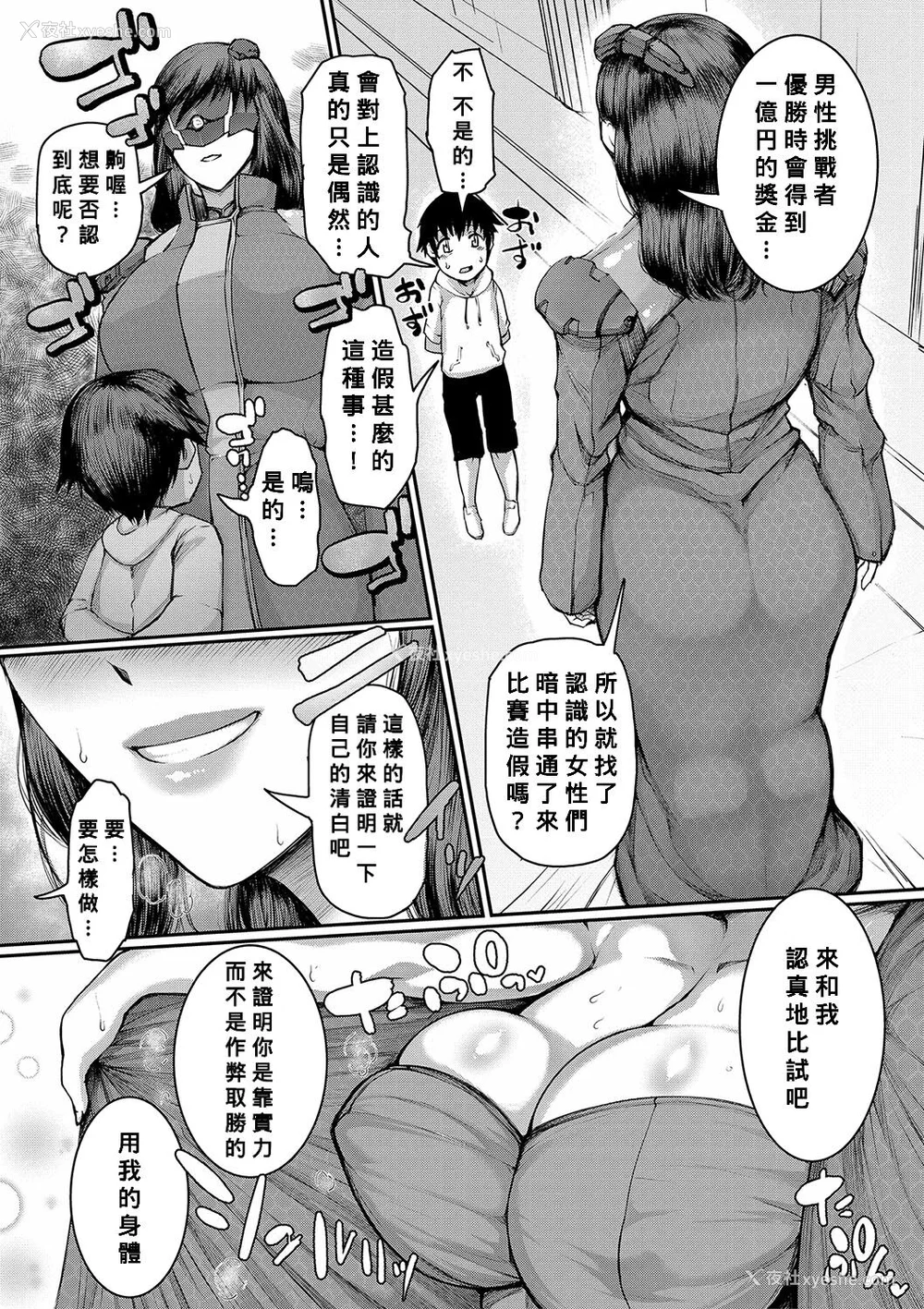 100P - [黄猿] ママ奸倶楽部【电子版特典付き】 [Banana手工汉化] [DL版]