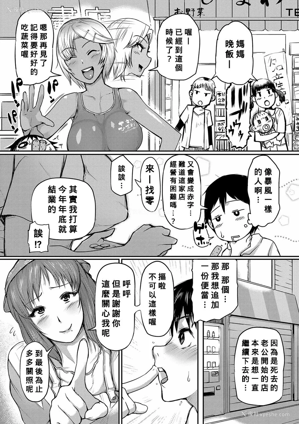 10P - [黄猿] ママ奸倶楽部【电子版特典付き】 [Banana手工汉化] [DL版]