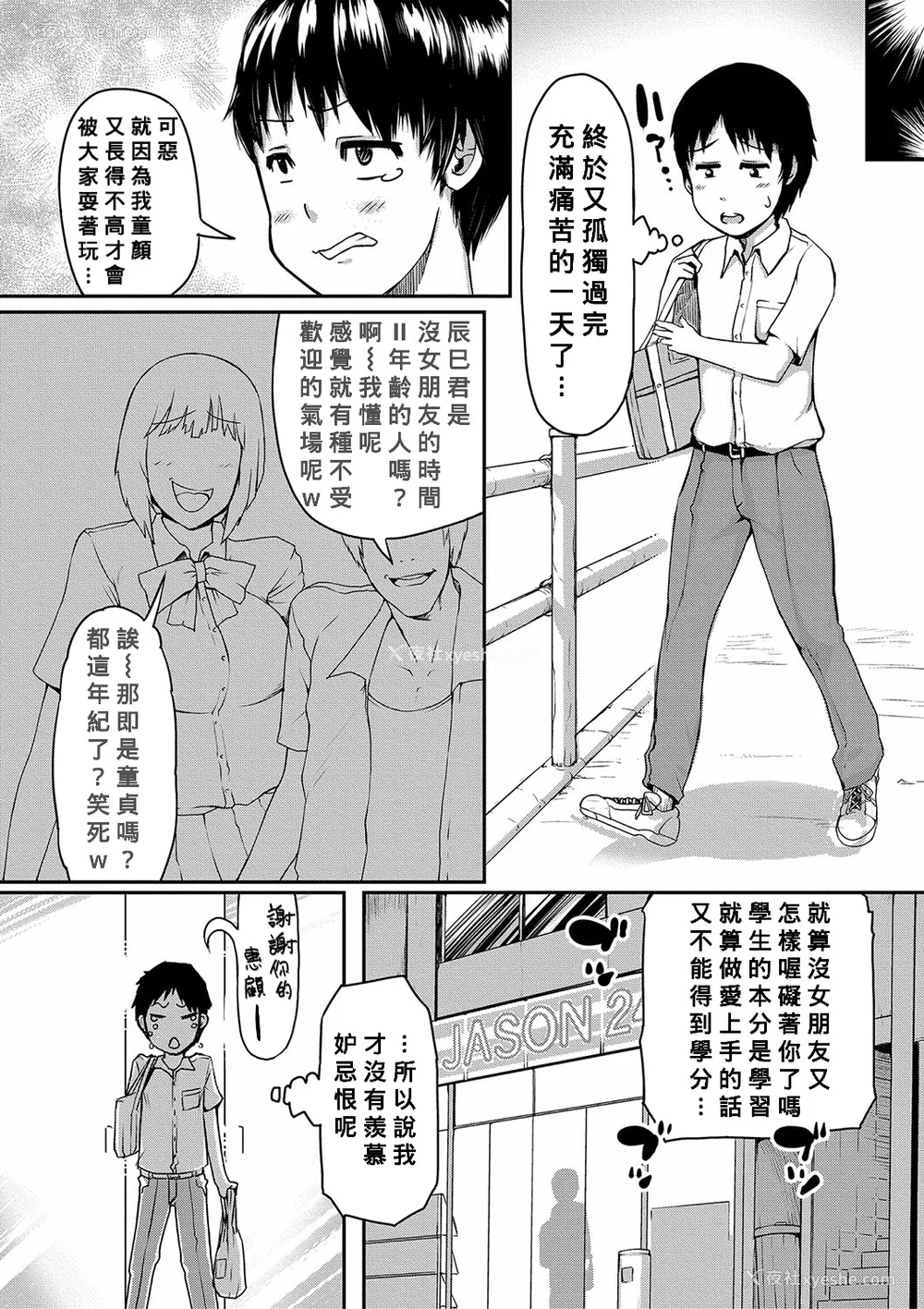 115P - [黄猿] ママ奸倶楽部【电子版特典付き】 [Banana手工汉化] [DL版]