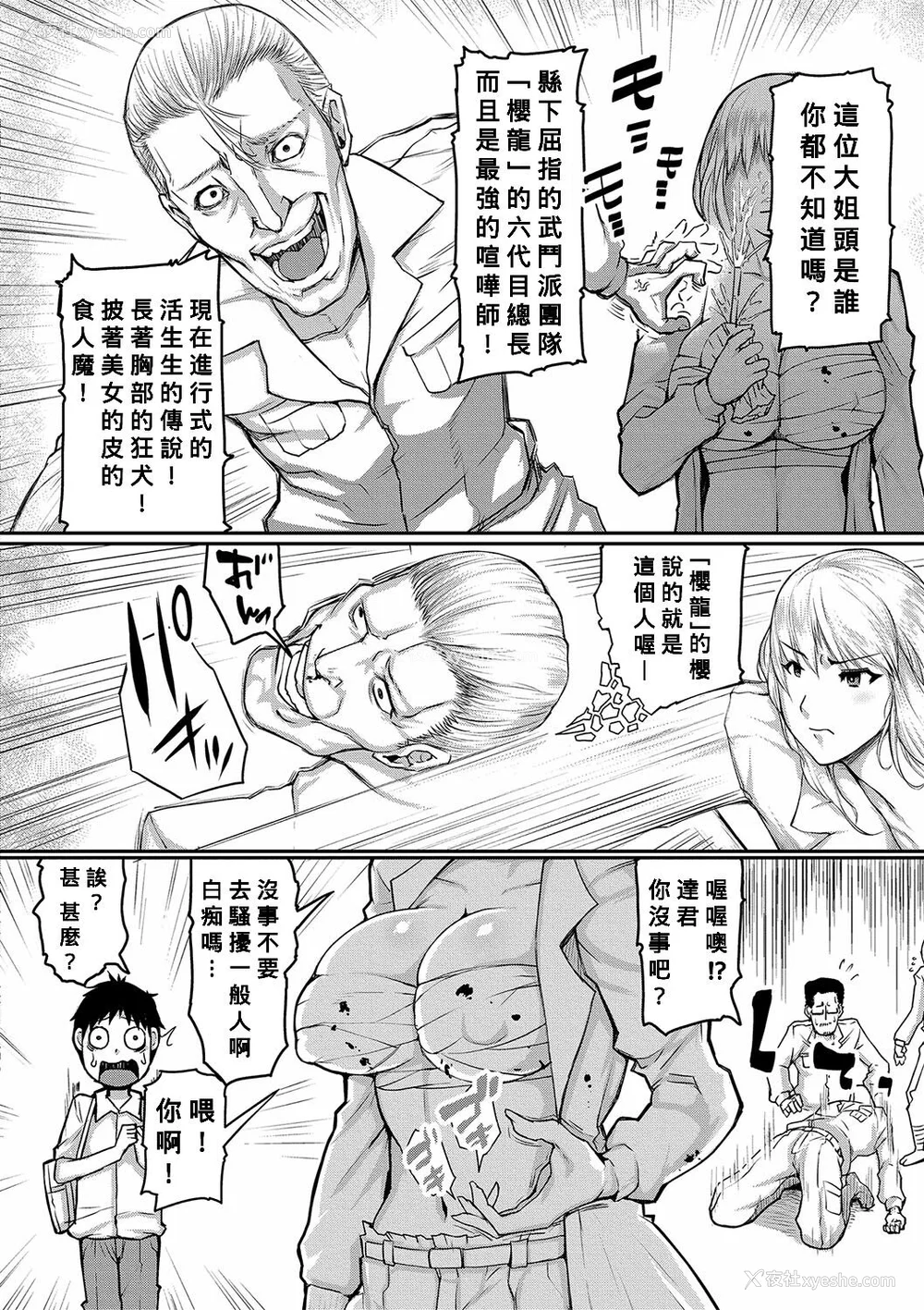 117P - [黄猿] ママ奸倶楽部【电子版特典付き】 [Banana手工汉化] [DL版]