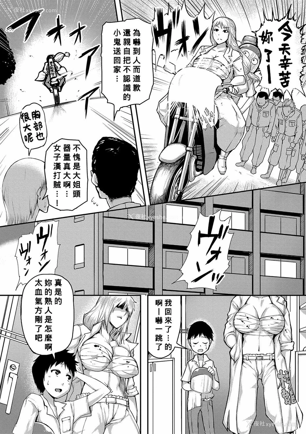 118P - [黄猿] ママ奸倶楽部【电子版特典付き】 [Banana手工汉化] [DL版]