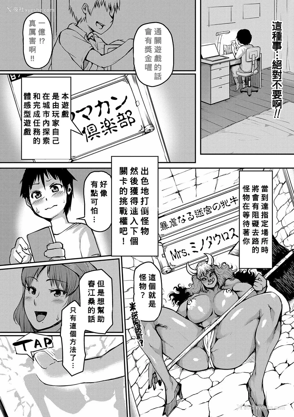 11P - [黄猿] ママ奸倶楽部【电子版特典付き】 [Banana手工汉化] [DL版]