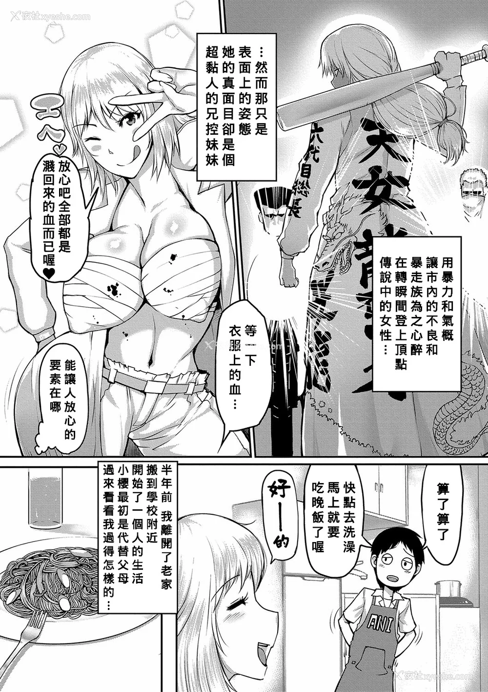 120P - [黄猿] ママ奸倶楽部【电子版特典付き】 [Banana手工汉化] [DL版]