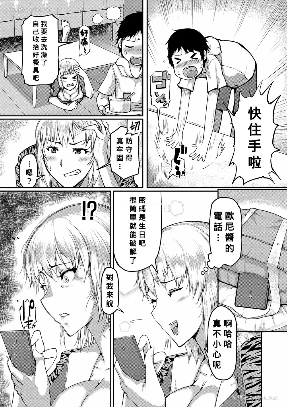 123P - [黄猿] ママ奸倶楽部【电子版特典付き】 [Banana手工汉化] [DL版]