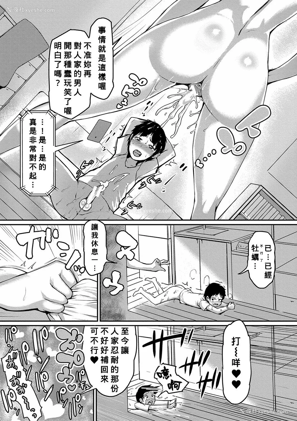 136P - [黄猿] ママ奸倶楽部【电子版特典付き】 [Banana手工汉化] [DL版]
