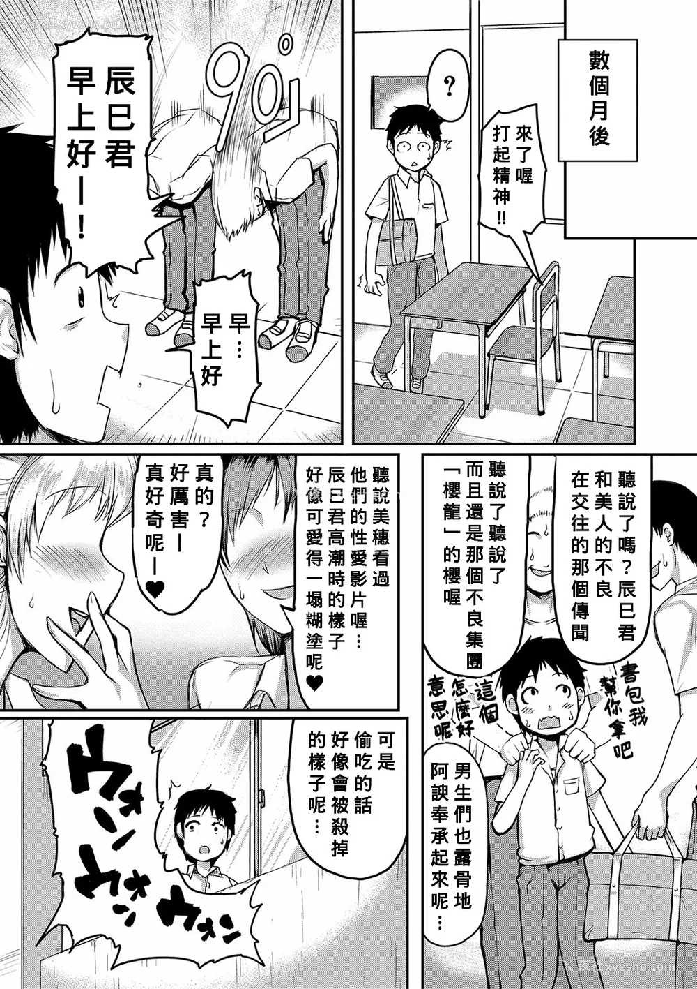 139P - [黄猿] ママ奸倶楽部【电子版特典付き】 [Banana手工汉化] [DL版]