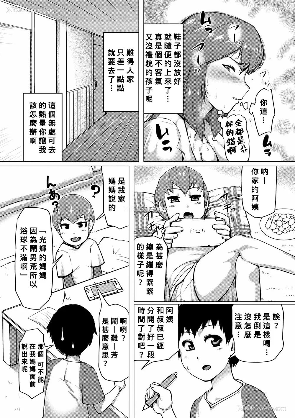 146P - [黄猿] ママ奸倶楽部【电子版特典付き】 [Banana手工汉化] [DL版]