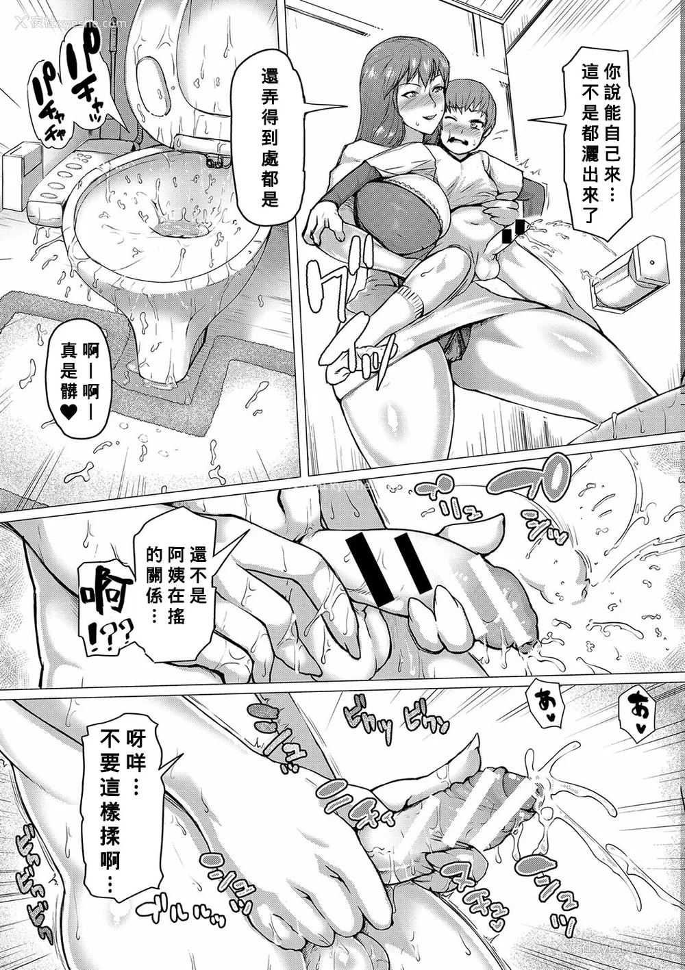 148P - [黄猿] ママ奸倶楽部【电子版特典付き】 [Banana手工汉化] [DL版]