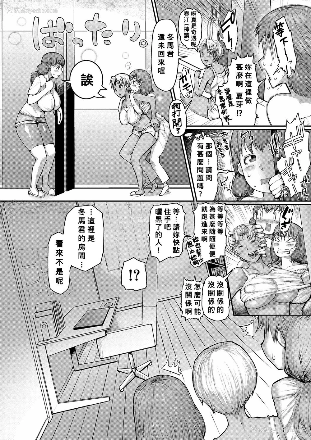 169P - [黄猿] ママ奸倶楽部【电子版特典付き】 [Banana手工汉化] [DL版]