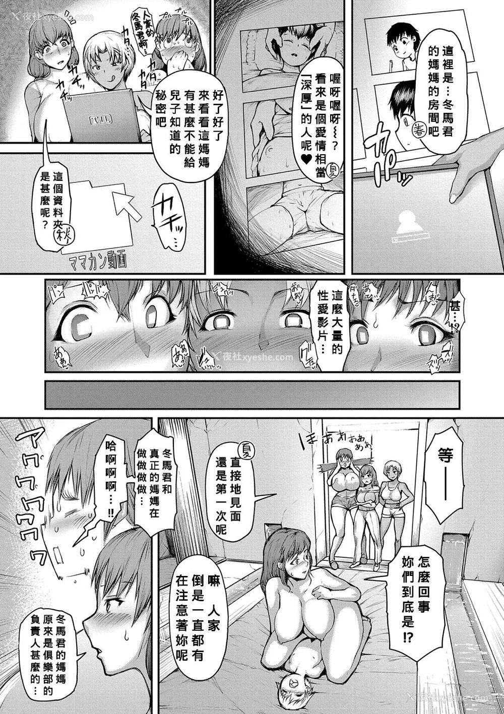 170P - [黄猿] ママ奸倶楽部【电子版特典付き】 [Banana手工汉化] [DL版]