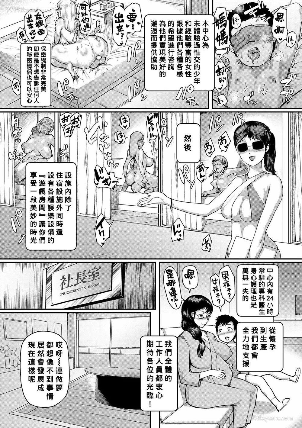 187P - [黄猿] ママ奸倶楽部【电子版特典付き】 [Banana手工汉化] [DL版]