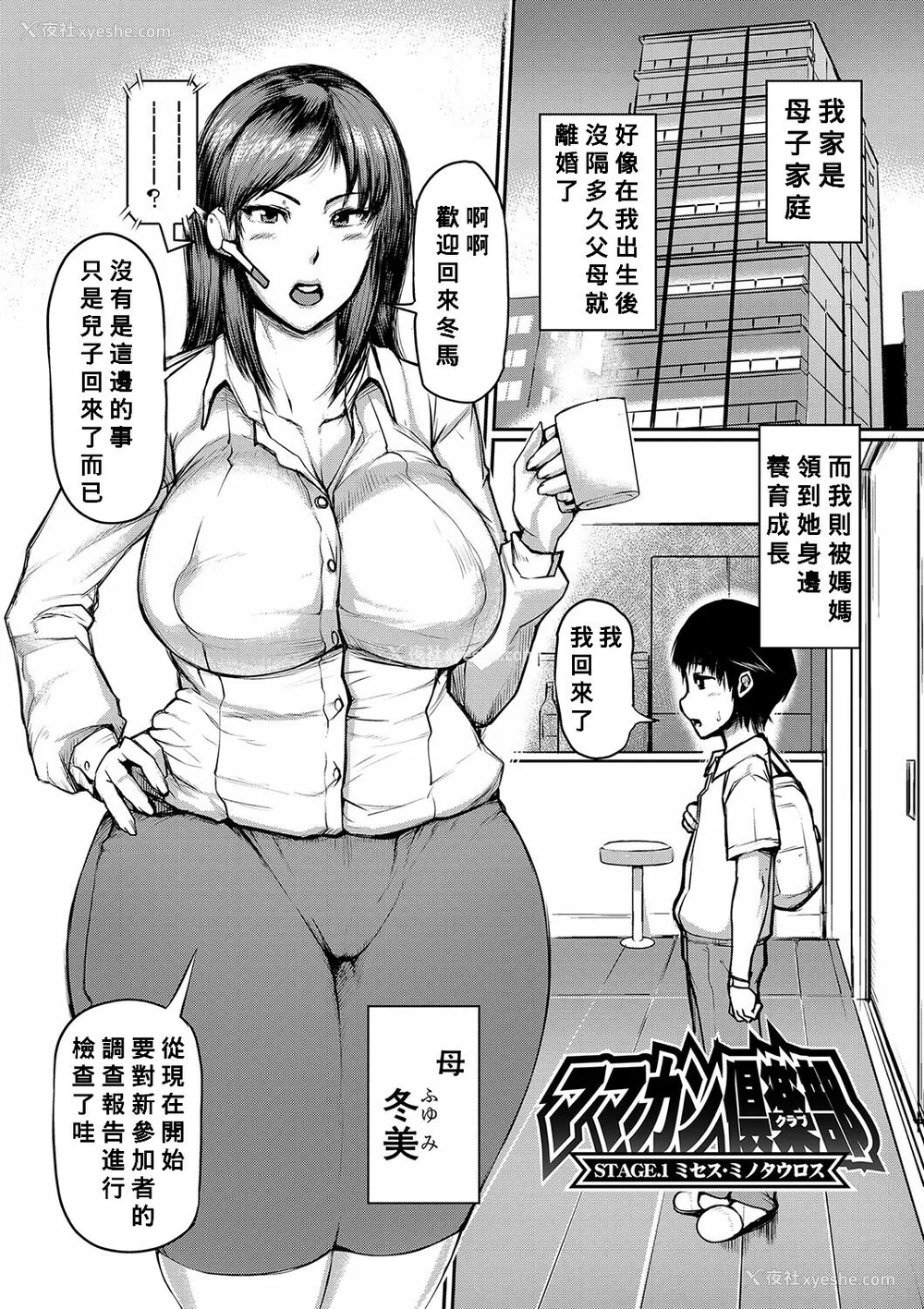 5P - [黄猿] ママ奸倶楽部【电子版特典付き】 [Banana手工汉化] [DL版]