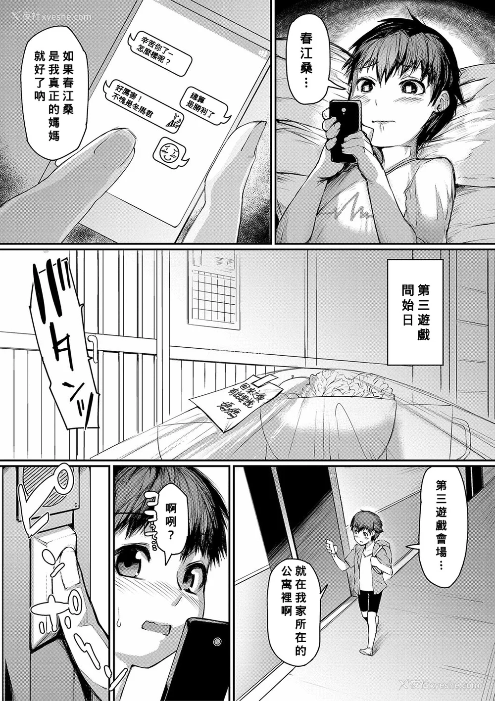 62P - [黄猿] ママ奸倶楽部【电子版特典付き】 [Banana手工汉化] [DL版]
