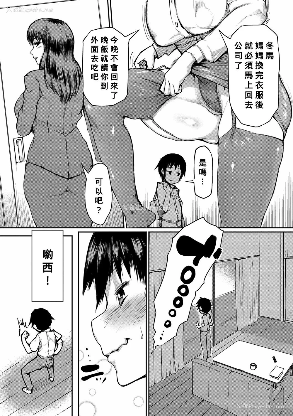 6P - [黄猿] ママ奸倶楽部【电子版特典付き】 [Banana手工汉化] [DL版]