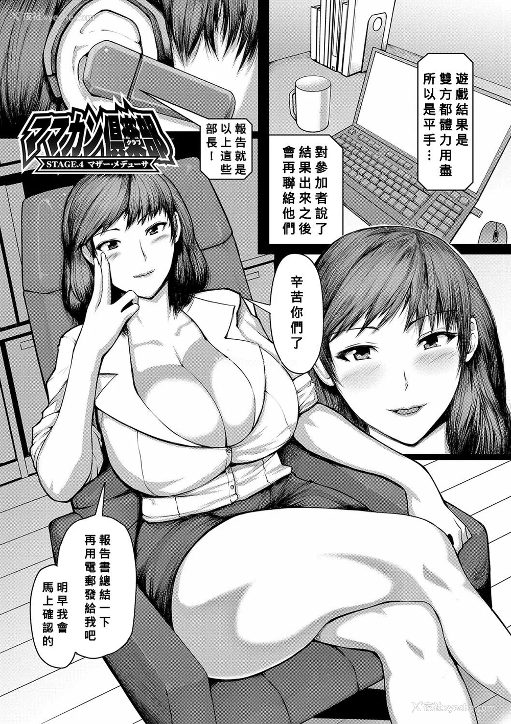 88P - [黄猿] ママ奸倶楽部【电子版特典付き】 [Banana手工汉化] [DL版]