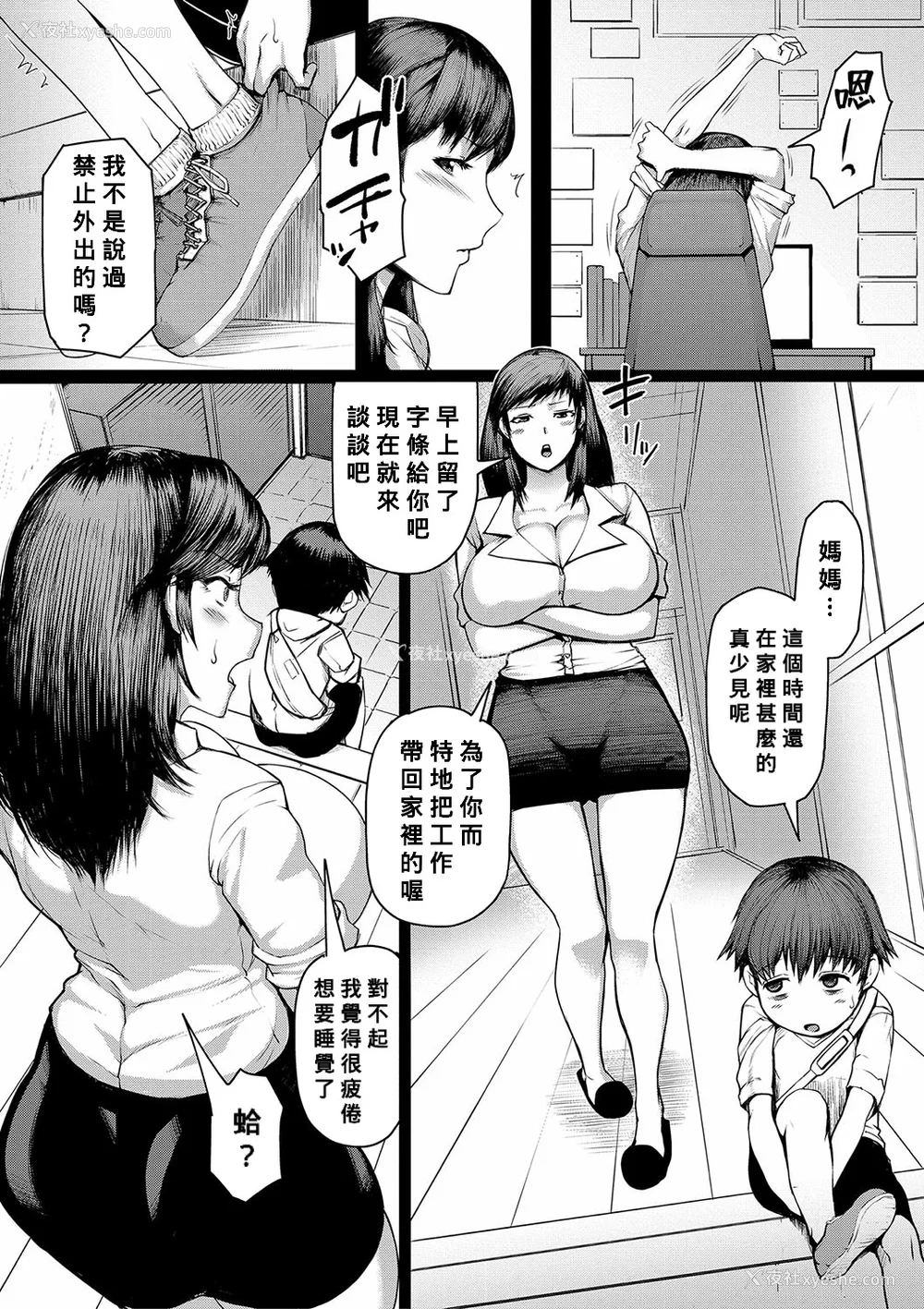 89P - [黄猿] ママ奸倶楽部【电子版特典付き】 [Banana手工汉化] [DL版]