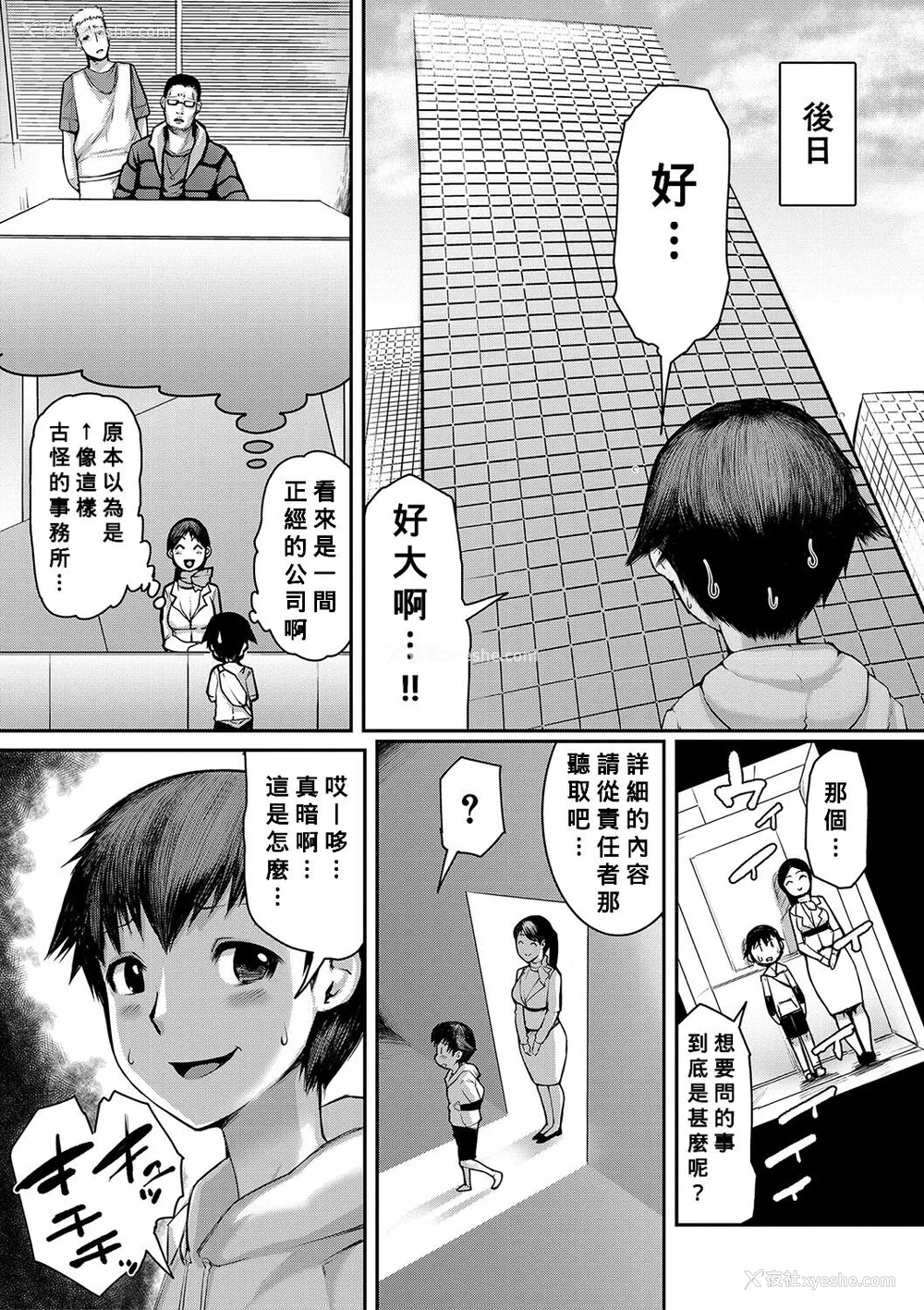 97P - [黄猿] ママ奸倶楽部【电子版特典付き】 [Banana手工汉化] [DL版]