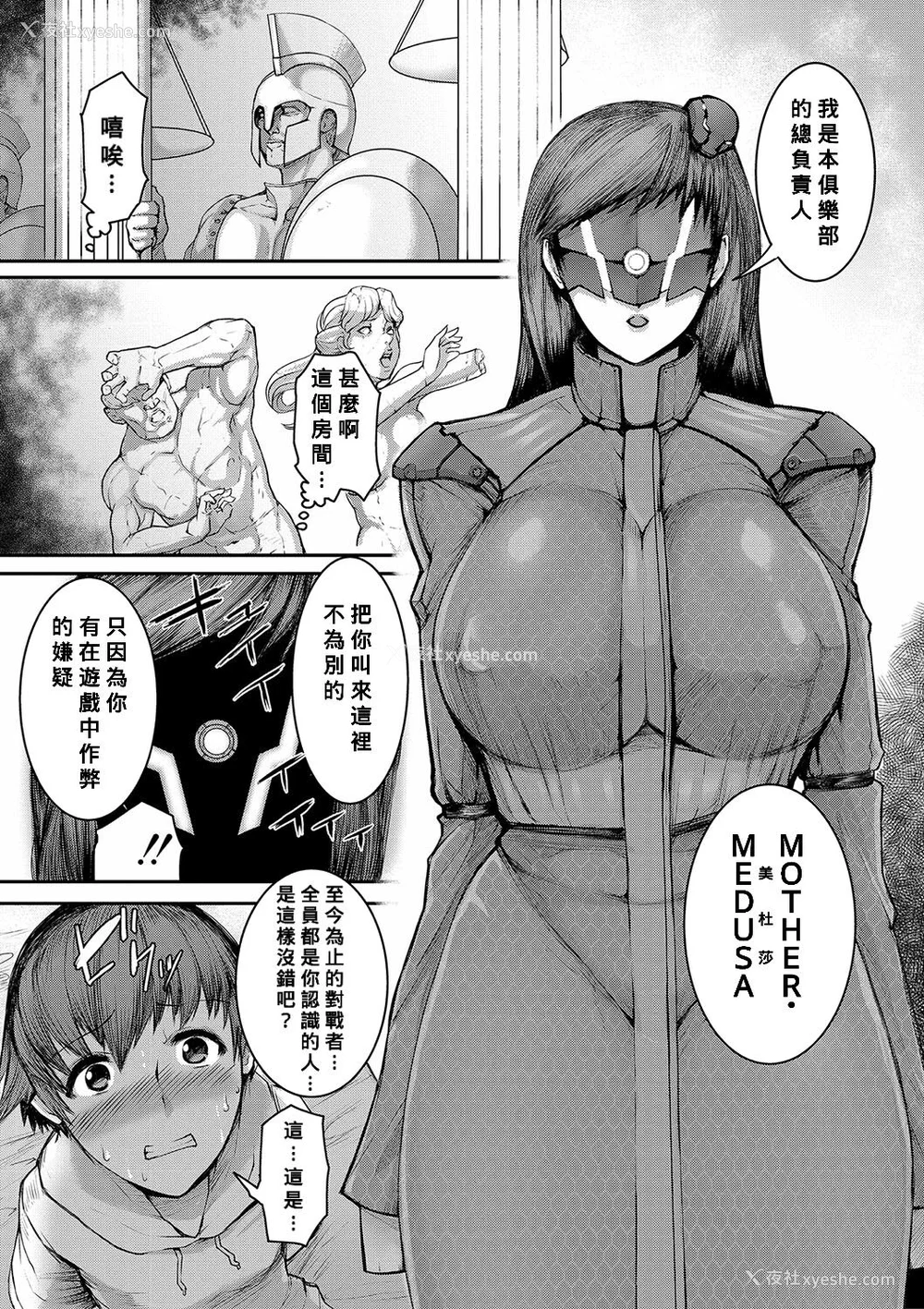 99P - [黄猿] ママ奸倶楽部【电子版特典付き】 [Banana手工汉化] [DL版]