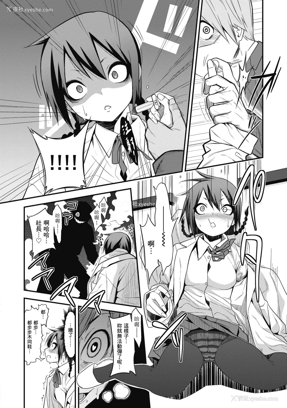 100P - [ぐじら] Fxxk Street Girls [中国翻訳] [DL版]