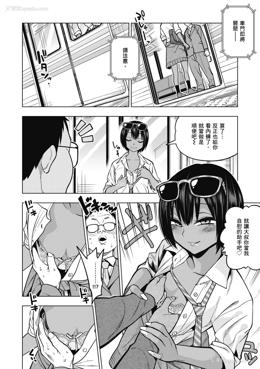 12P - [ぐじら] Fxxk Street Girls [中国翻訳] [DL版]