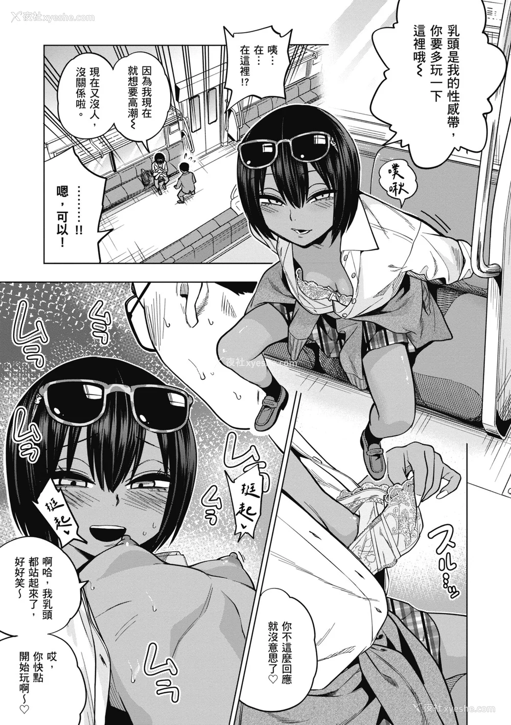 13P - [ぐじら] Fxxk Street Girls [中国翻訳] [DL版]