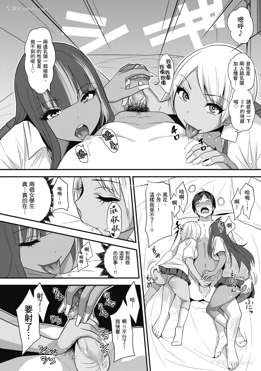 148P - [ぐじら] Fxxk Street Girls [中国翻訳] [DL版]