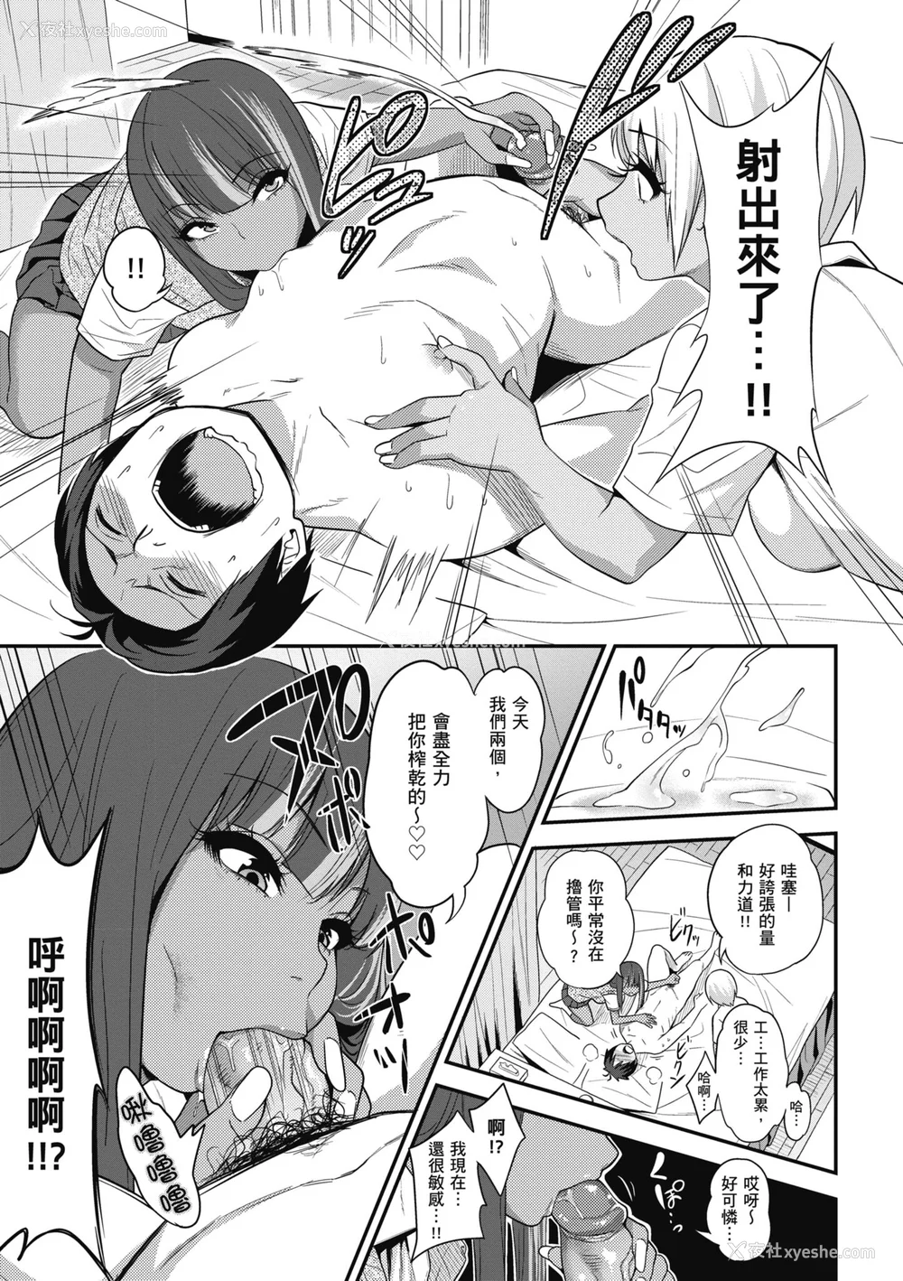 149P - [ぐじら] Fxxk Street Girls [中国翻訳] [DL版]