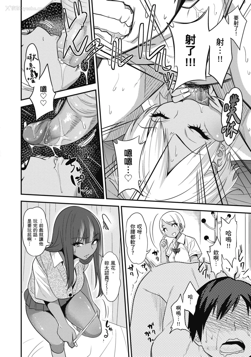 154P - [ぐじら] Fxxk Street Girls [中国翻訳] [DL版]
