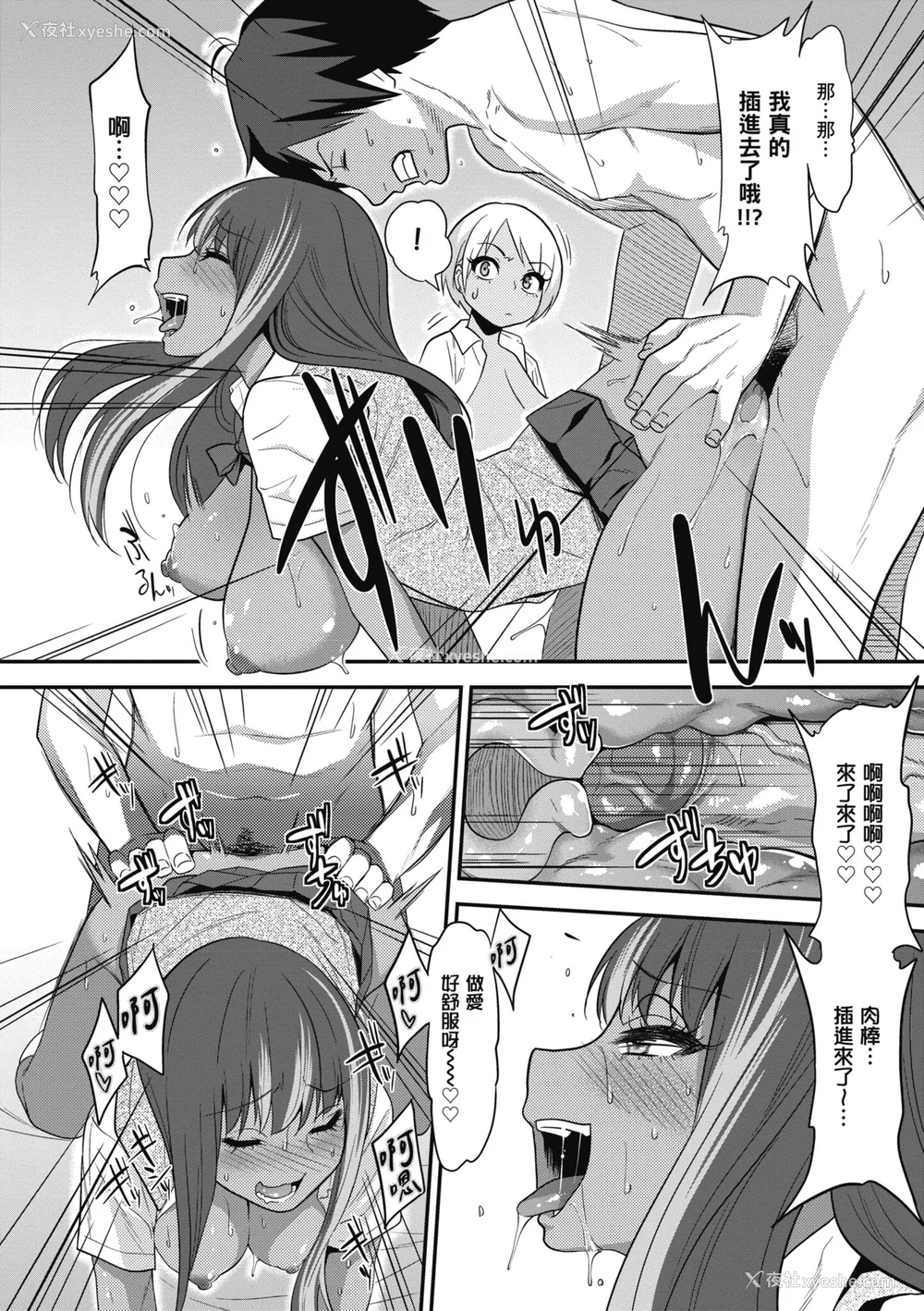 156P - [ぐじら] Fxxk Street Girls [中国翻訳] [DL版]