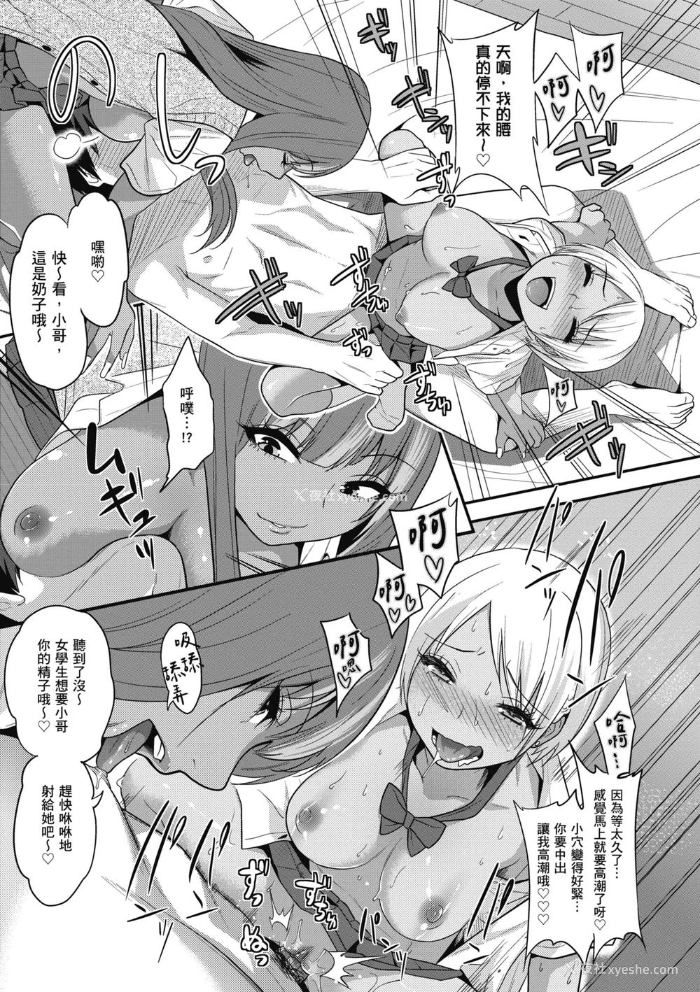 161P - [ぐじら] Fxxk Street Girls [中国翻訳] [DL版]