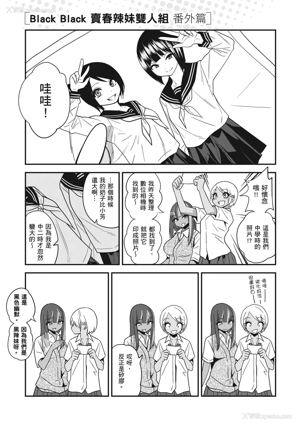 171P - [ぐじら] Fxxk Street Girls [中国翻訳] [DL版]