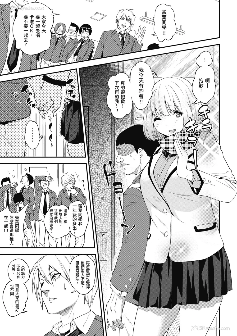 173P - [ぐじら] Fxxk Street Girls [中国翻訳] [DL版]