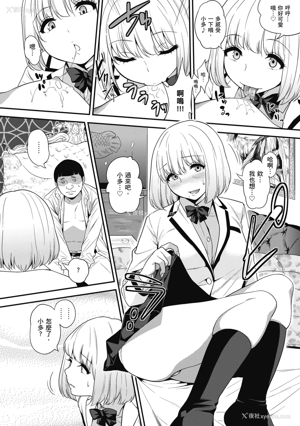 176P - [ぐじら] Fxxk Street Girls [中国翻訳] [DL版]