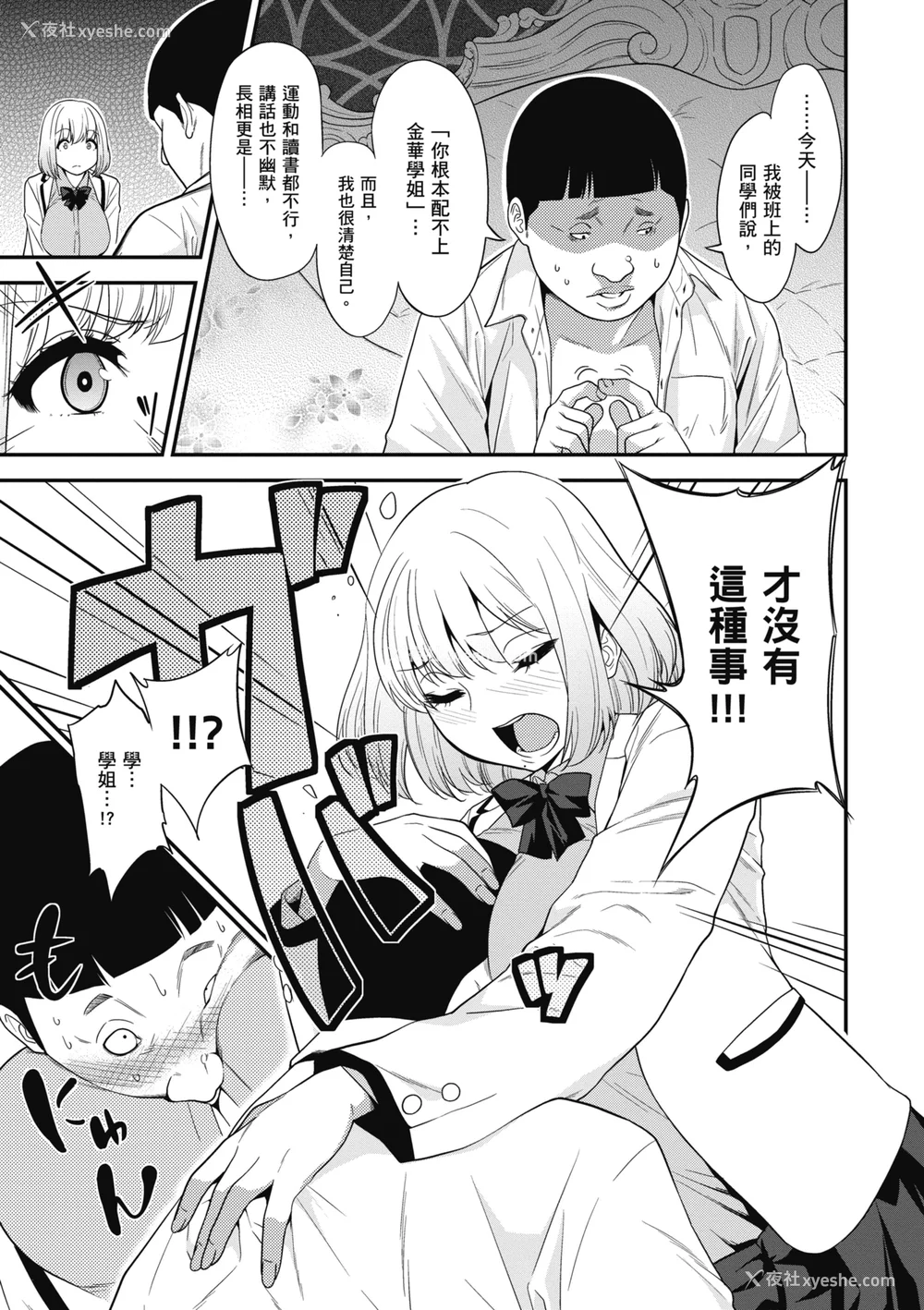 177P - [ぐじら] Fxxk Street Girls [中国翻訳] [DL版]