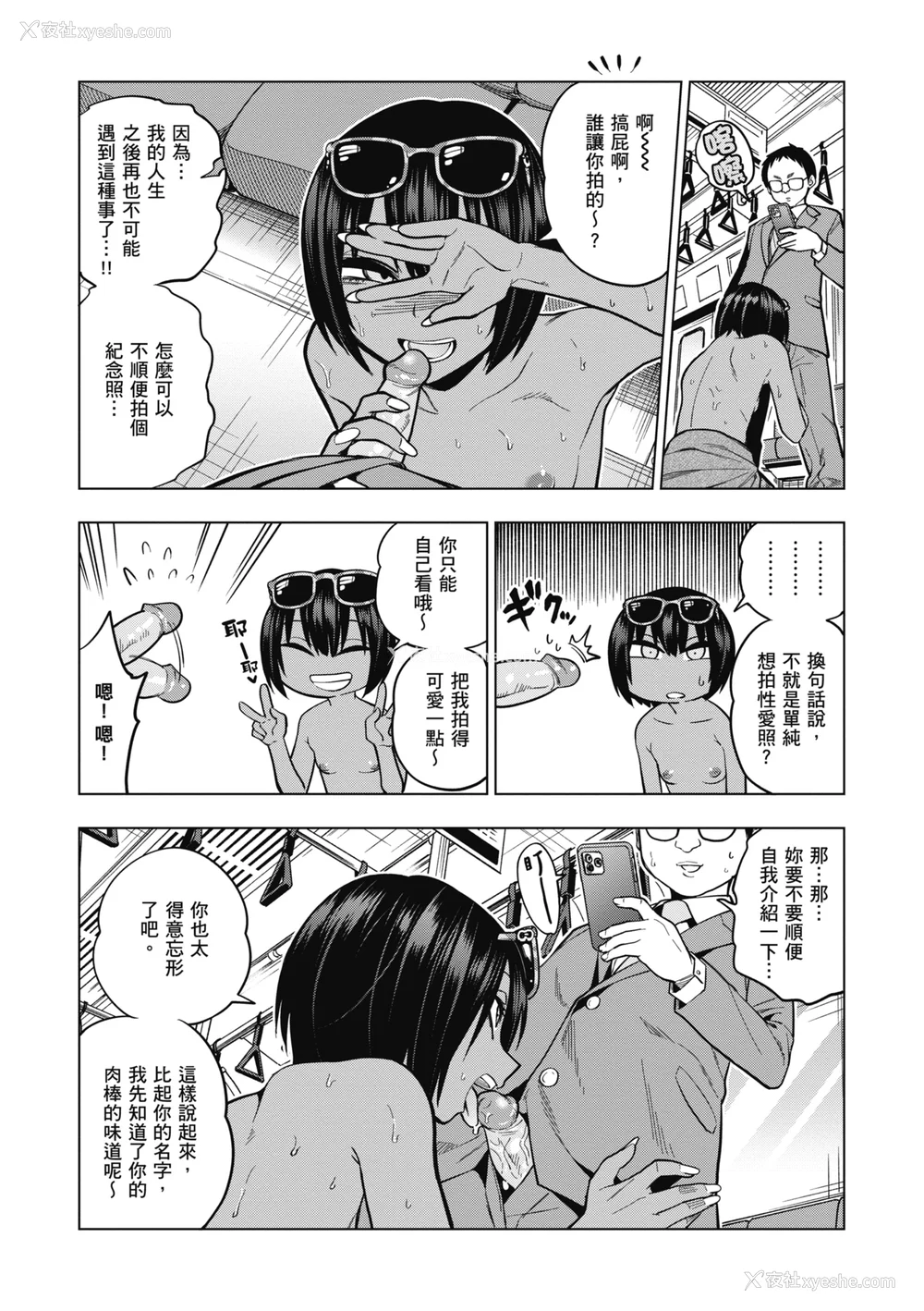 19P - [ぐじら] Fxxk Street Girls [中国翻訳] [DL版]