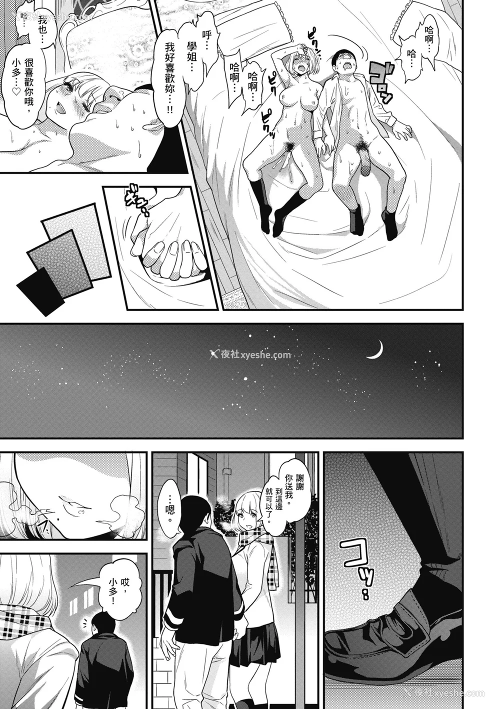 199P - [ぐじら] Fxxk Street Girls [中国翻訳] [DL版]
