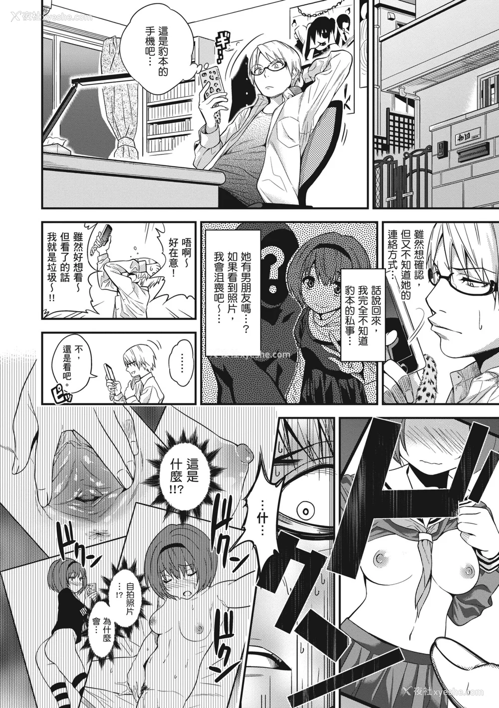234P - [ぐじら] Fxxk Street Girls [中国翻訳] [DL版]