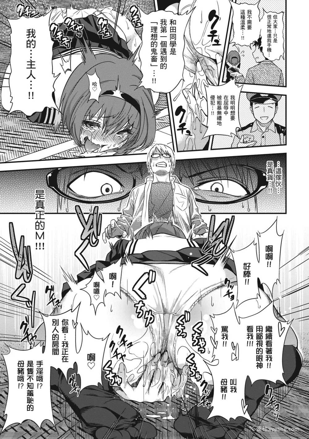 245P - [ぐじら] Fxxk Street Girls [中国翻訳] [DL版]