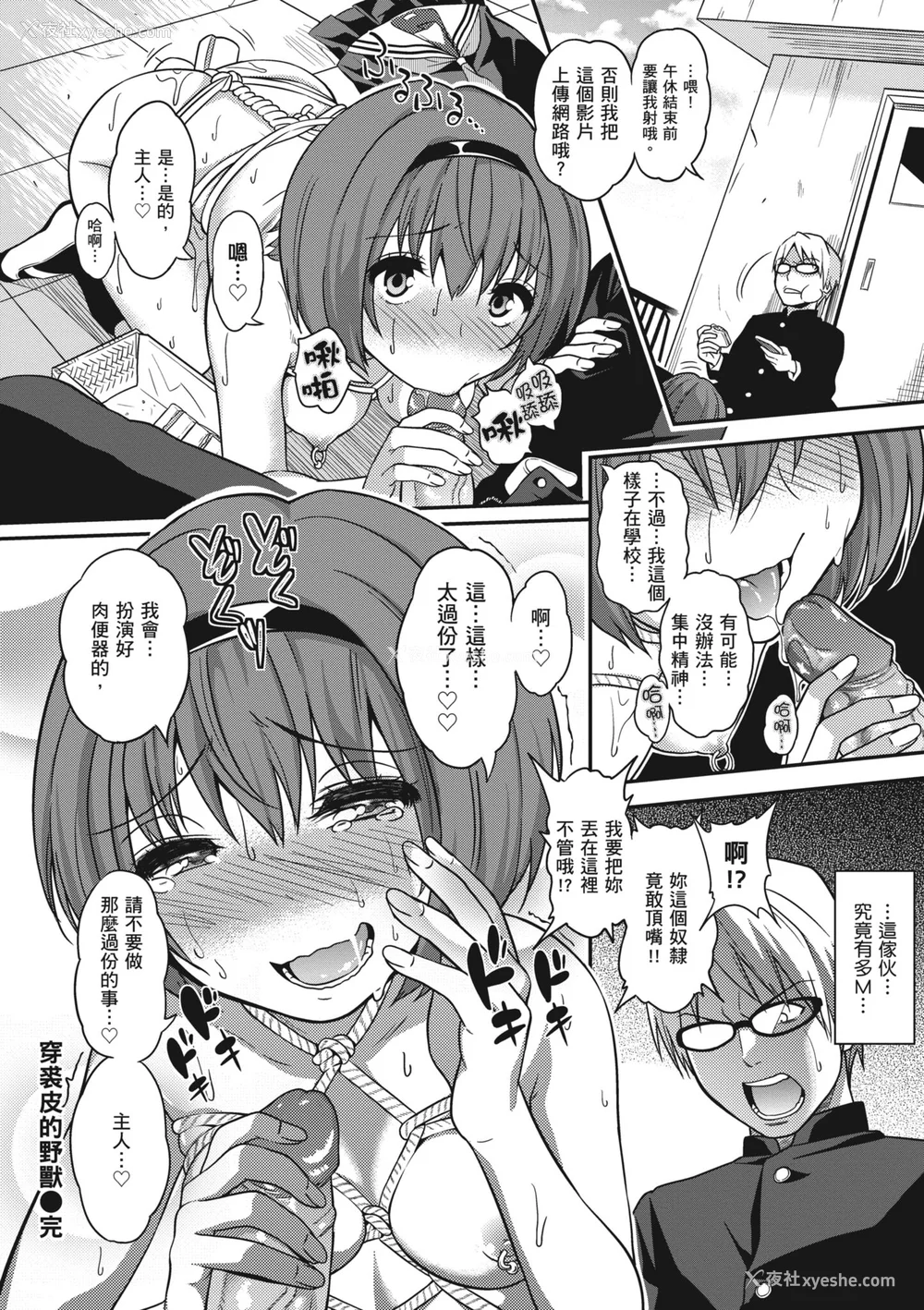258P - [ぐじら] Fxxk Street Girls [中国翻訳] [DL版]
