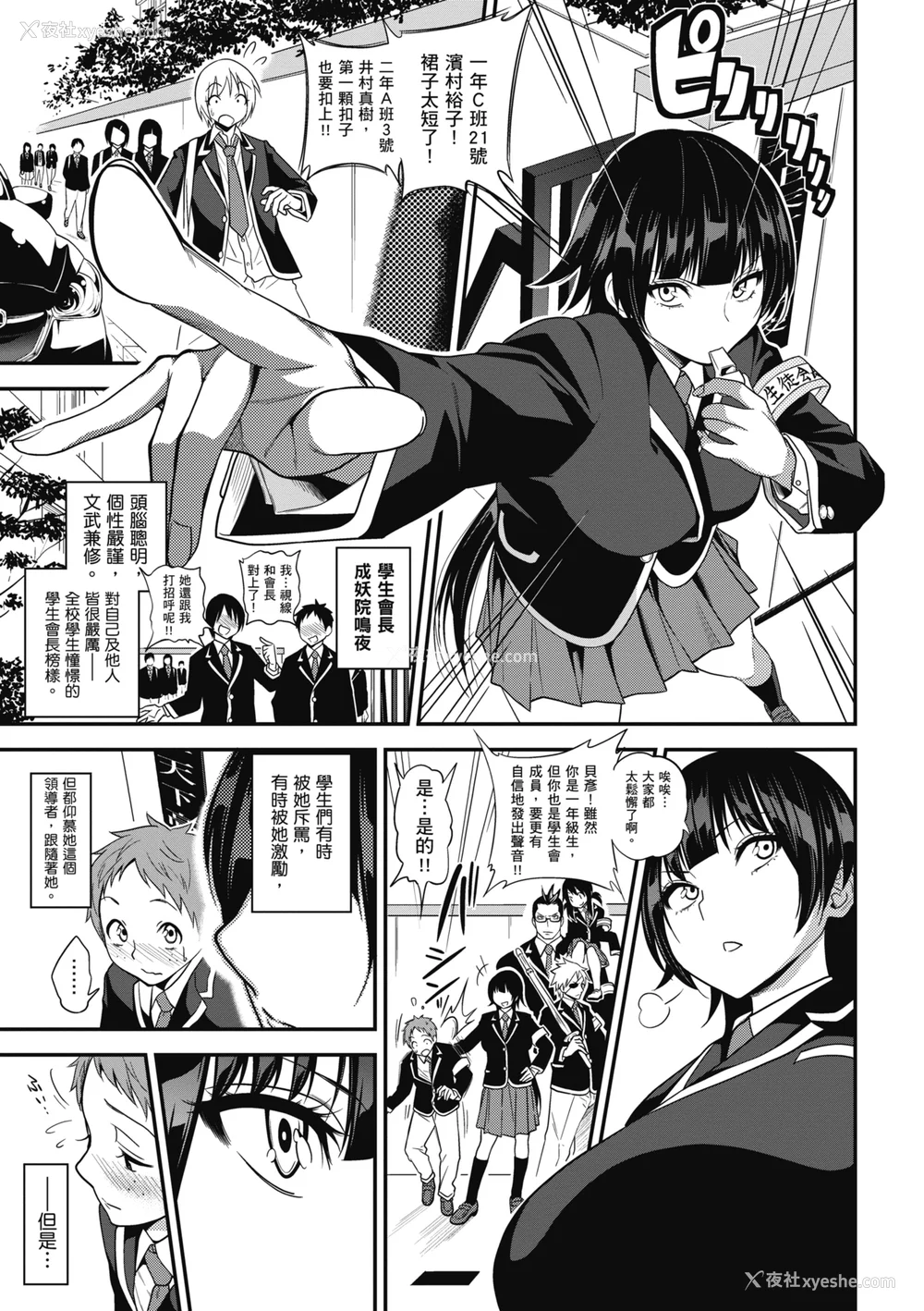 261P - [ぐじら] Fxxk Street Girls [中国翻訳] [DL版]
