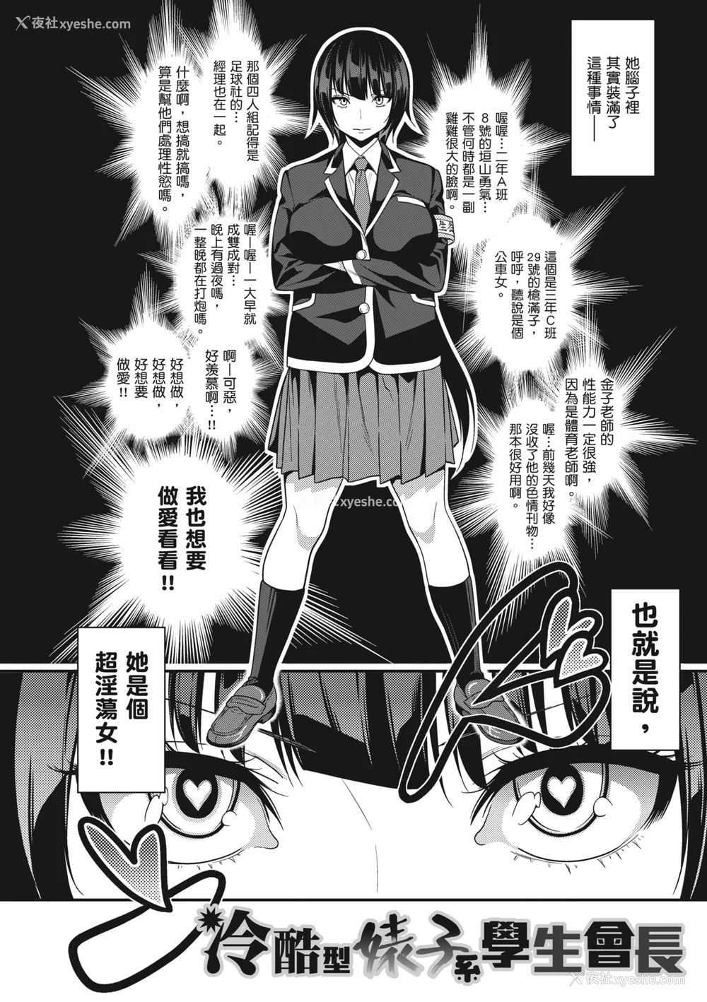 262P - [ぐじら] Fxxk Street Girls [中国翻訳] [DL版]