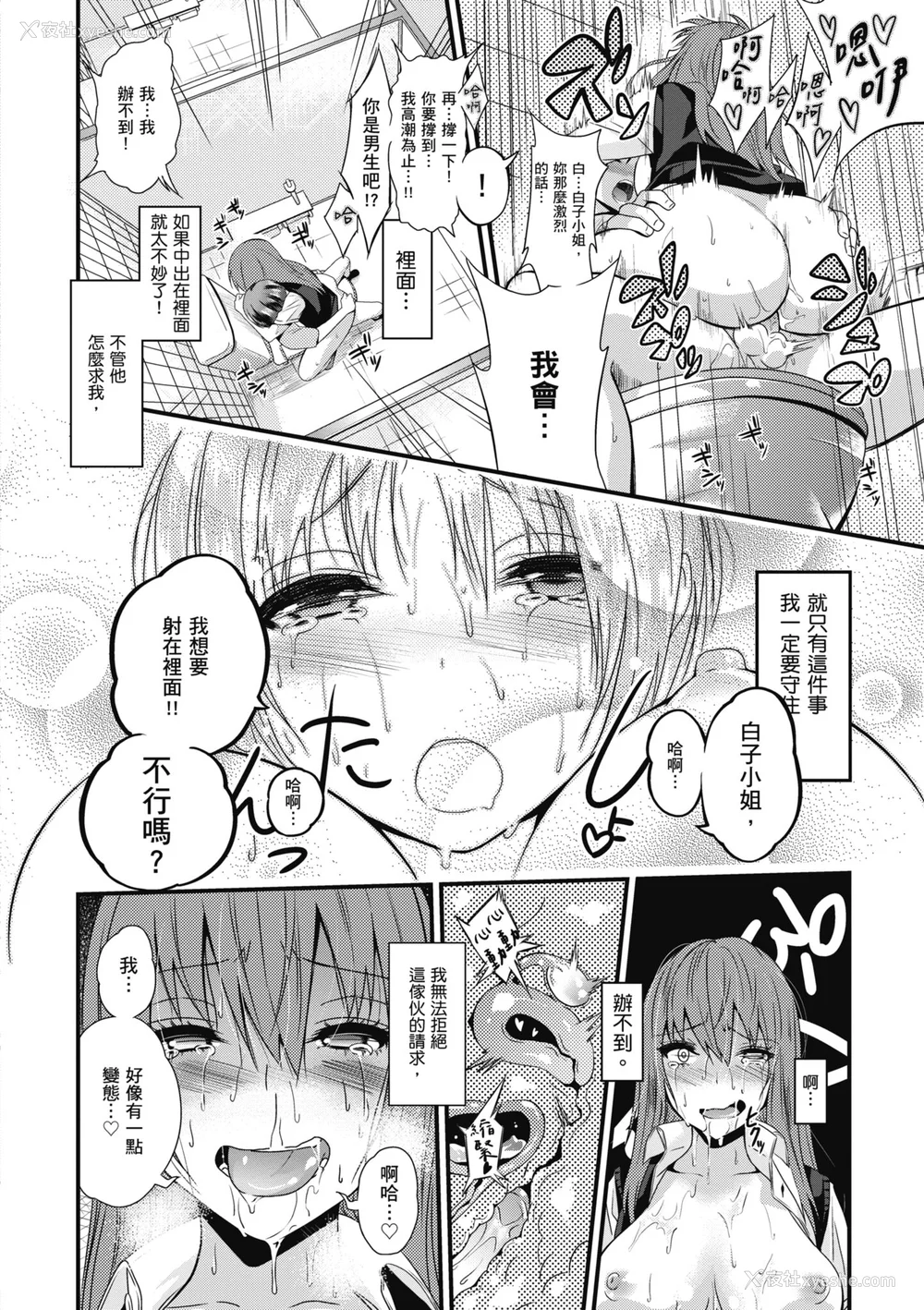 308P - [ぐじら] Fxxk Street Girls [中国翻訳] [DL版]