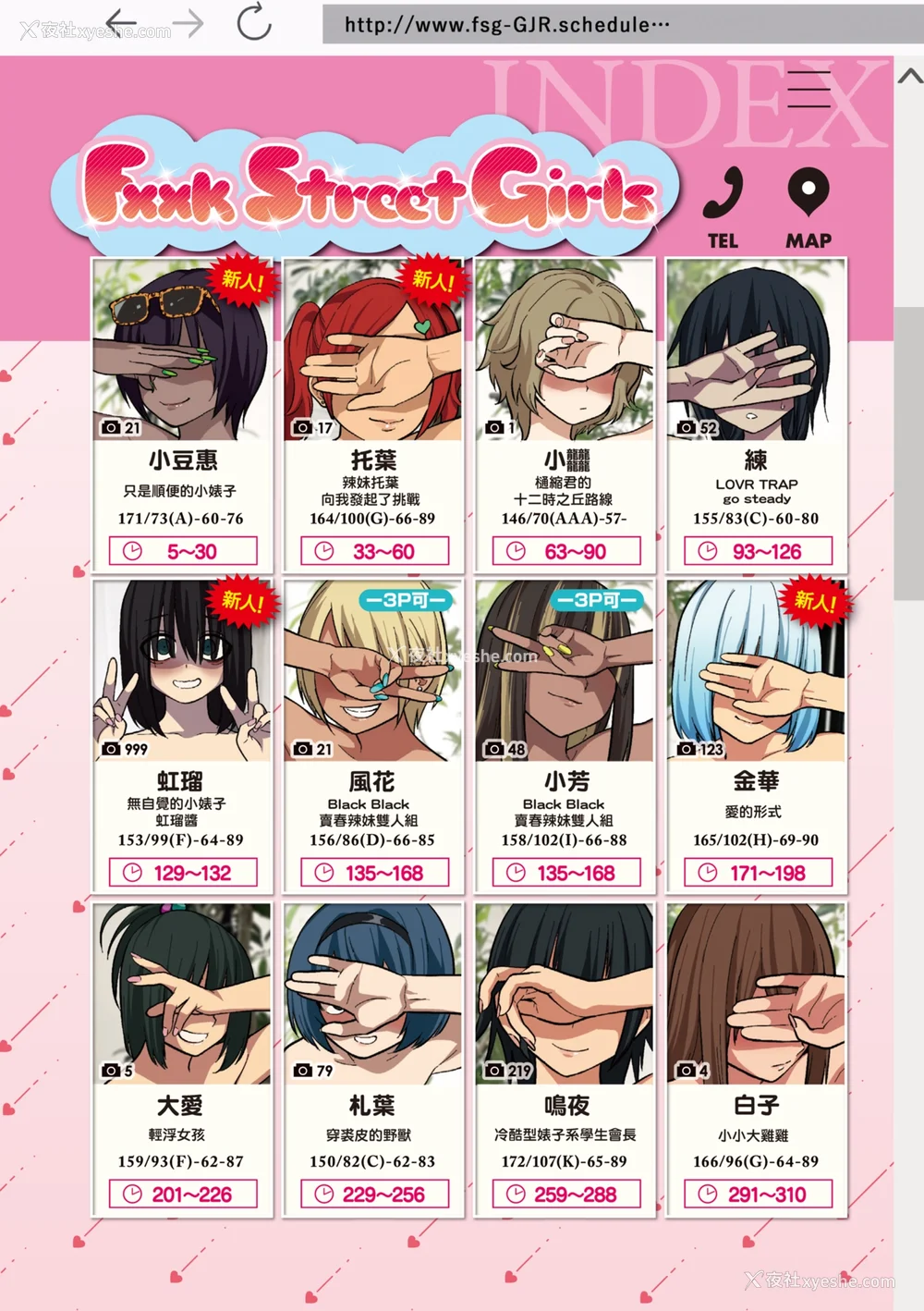 4P - [ぐじら] Fxxk Street Girls [中国翻訳] [DL版]
