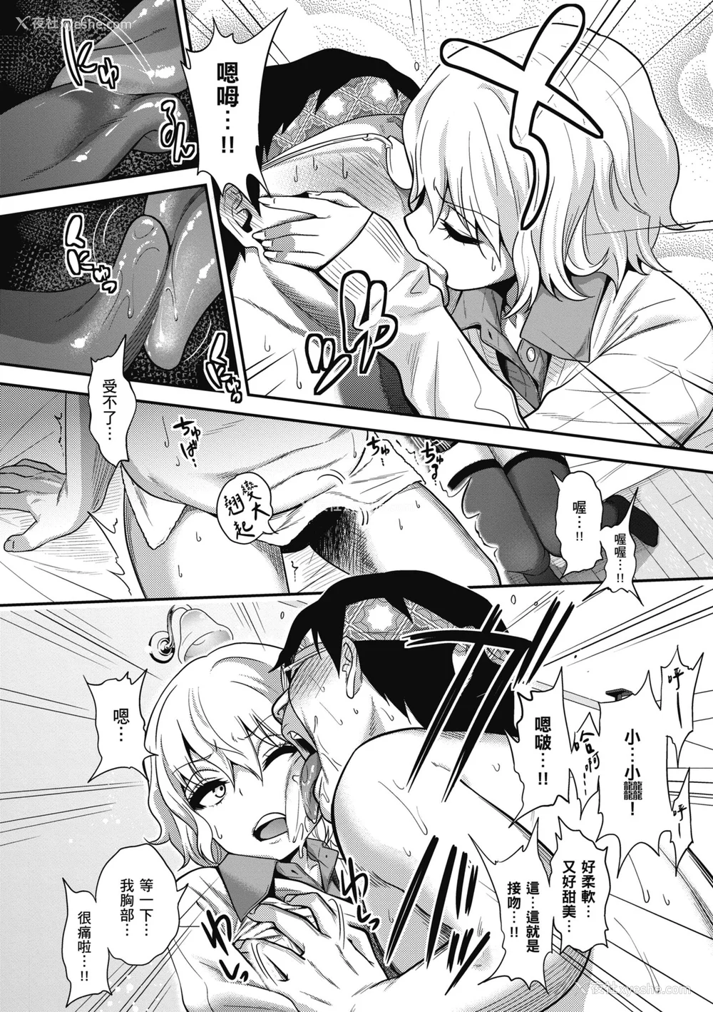 68P - [ぐじら] Fxxk Street Girls [中国翻訳] [DL版]